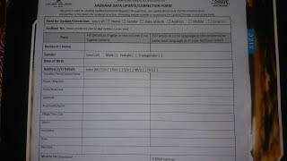 Very Easy Change Your Name,Address,Date of Birth in Aadhar card || Aadhar Correction Form