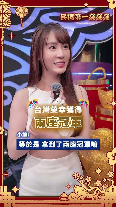 [閒聊] 民視第一發發發 有韓援