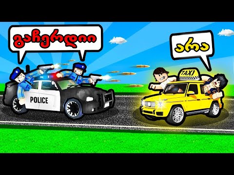 გიჟი ტაქსისტი ვარ Taxi Boss Roblox Ubralod Noobi