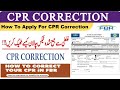 CPR Correction Procedure in FBR |How to Correct FBR CPR | CPR Correction Procedure In FBR | IRIS 2.0