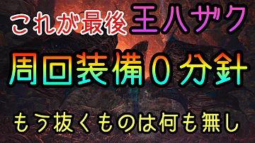 歴戦王 ヴァルハザク 弓
