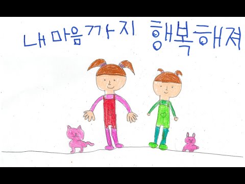 "도토리의 꿈" 뮤직비디오