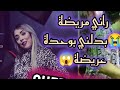 Cheba Rym 31 FT Farès HD Live 2025 بدلني بوحدة عريضة Yassine Rikoos