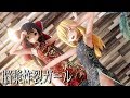 【東方MMD】チャイナドレスなレイマリで脳漿炸裂ガール【1440p】