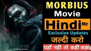 Morbius movie kaise download kare| New Hollywood kaise download kare#shorts video,ππ