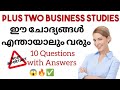 Plus Two Business Studies📌MOST IMPORTANT EXAM ORIENTED QUESTIONS AND ANSWERS😱🔥#examorientedquestions