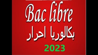 باك حر 2023 : تاريخ التسجيل