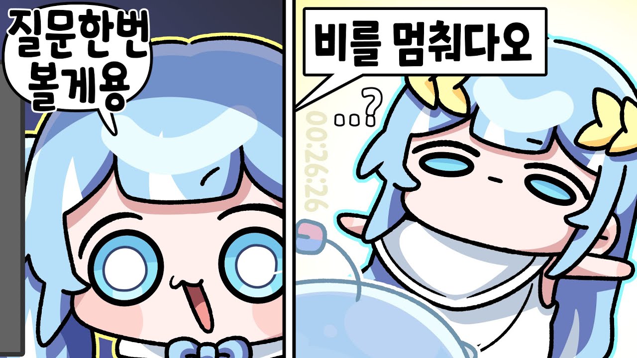 [2024.07.18] 마슈마로 읽기 + LOSER SIMULATOR