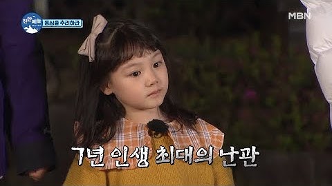 7살 지수의 Pick! ＜친한 에능＞ 최고의 꽃보다 삼촌♡은?