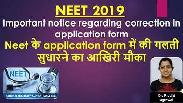 NEET 2019- Important notice regarding correction in application form || A must watch