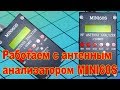 Работаем с антенным анализатором MINI60S