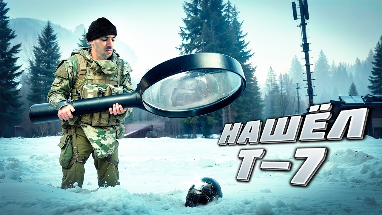 НАШЁЛ Т7 ПРЯМО В РЕЙДЕ Arena Breakout: Infinite! 