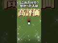 何の絵か分かる？#マイクラ #マインクラフト #minecraft #minecraftshorts #shorts #short #shortvideo #ショート #quiz #ポケモン