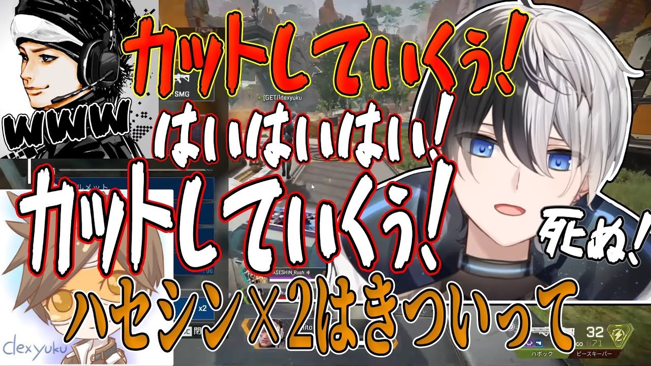 Kamitoの誇張ハセシンの勢いが凄すぎて情報過多なAPEX配信www【切り抜き】【Apex Legends】