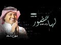 زفة عروس 2023 لها حضور بدون اسماء راشد الماجد مجانيه بدون حقوق زفة عروس 2023 لها حضور بدون اسماء راشد الماجد مجانيه بدون حقوق
