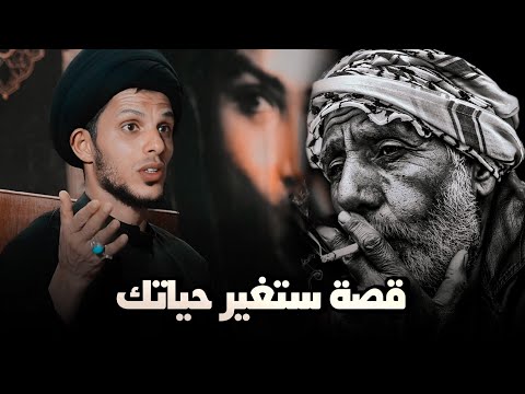 قصة ستغير حياتك ببركة الامام الحسين اصبح من اكبر التجار سيد سلام الموسوي