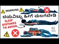 Daily    right sleeping position for good health kannada almost everything