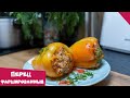 Фаршированный перец | Один из самых вкусных и простых рецептов приготовления перца в томатном соке