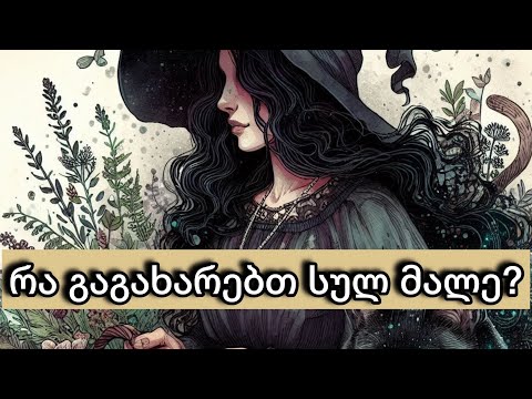 რა გაგახარებთ უახლოვეს მომავალში❓