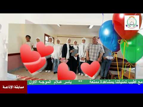 مسابقة الإذاعة ادارة تلا التعليمية 