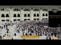 Makkah Live مكة مباشر الحرم المكي مباشر قناة القران الكريم السعودية مباشر مكه المكرمه مبا 