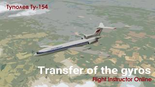 Tu-154M in X-plane Part-7 Transfer of the gyros