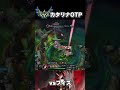 カタリナ vs フィズ【リーグオブレジェンド】【初心者】#shorts #leagueoflegends #lol #リーグオブレジェンド