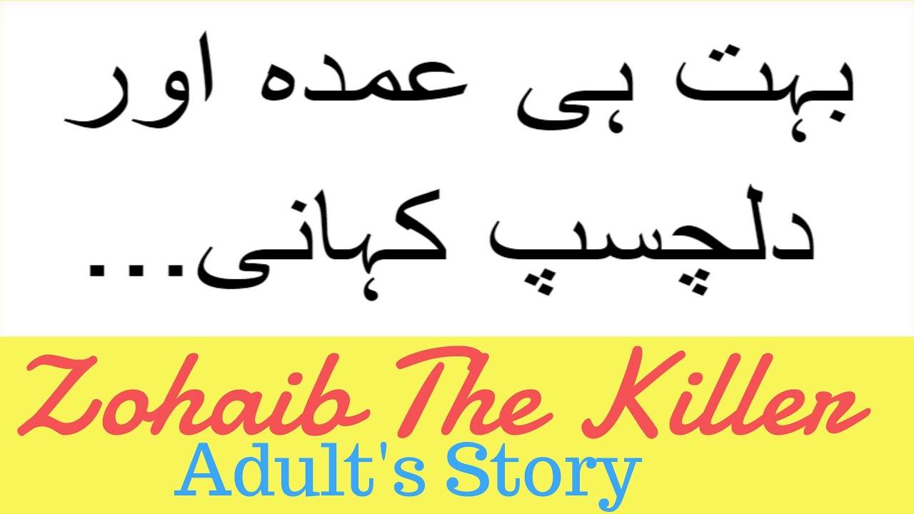 Very interesting & nice Story in Hindi & Urdu, Story of A bike rider ...