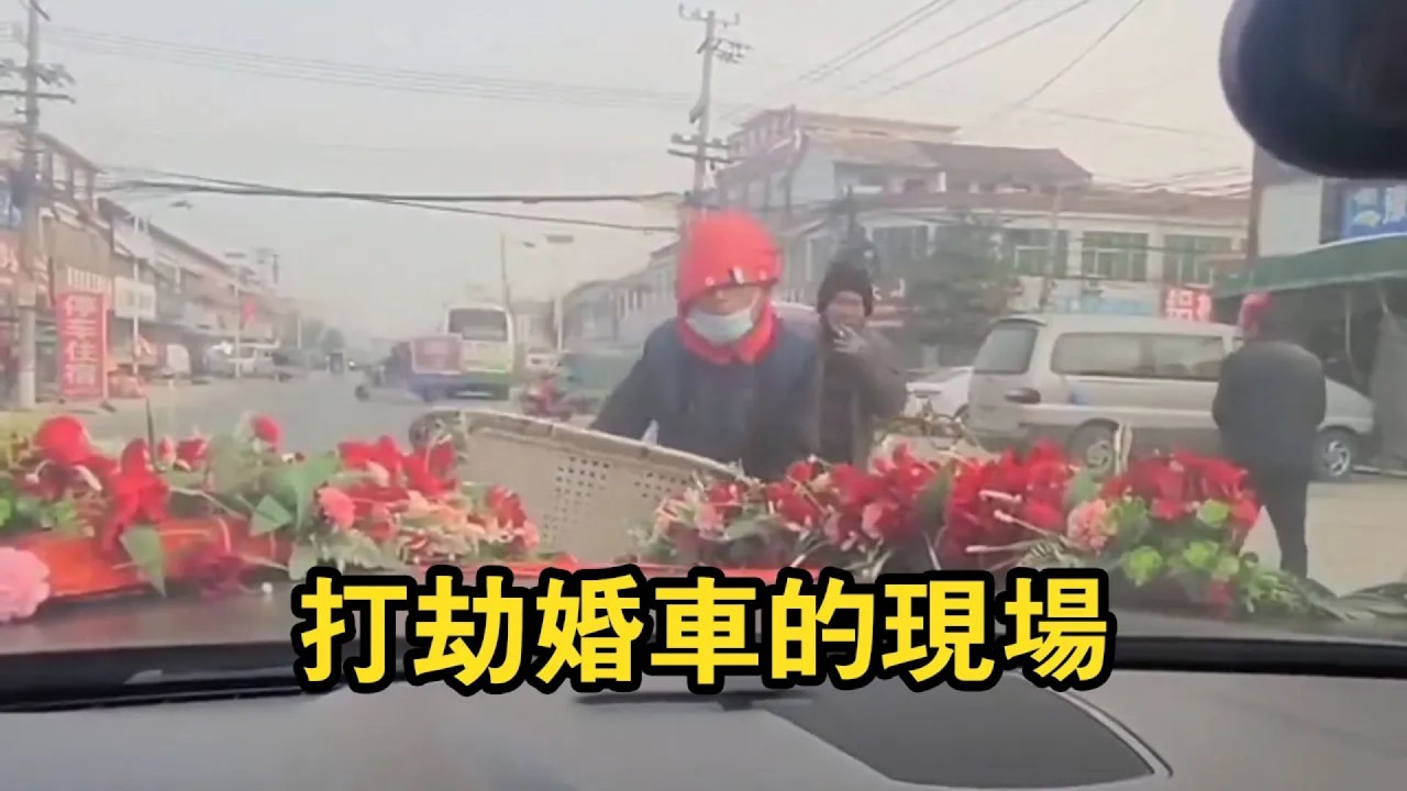 結婚現場無賴攔婚車！不給錢就不走了，討喜還是搶劫？
