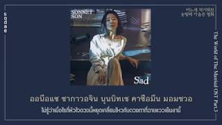 Download Lagu [THAISUB] Sonnet Son(손승연) - Sad | The World of The Married OST Part.3 MP3