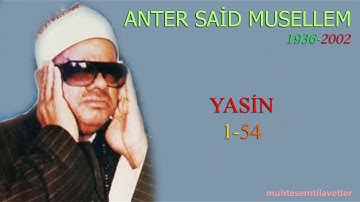 Anter Said Musellem - Yasin (1-54)   عنتر سعيد مسلم سورة یس