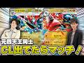 【ポケカ】最新の流行は70リオル!ポケカ竜王のネヅナチ選手とCL候補デッキでバトル!