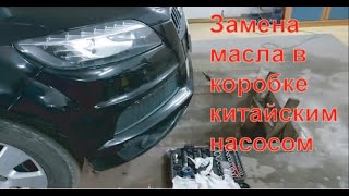 Audi Q7 Замена масла в коробке