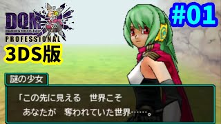 3DS】ドラゴンクエストモンスターズ ジョーカー3