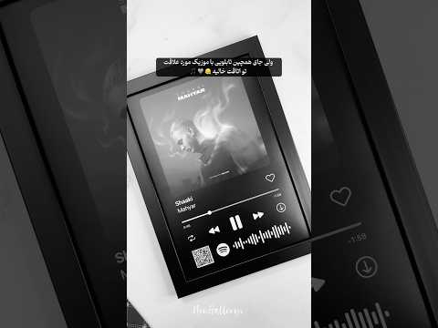 اهنگ مورد علاقتو برای همیشه ثبت کن برای سفارش تلگرام پیام بدید  اسپاتیفای موزیک