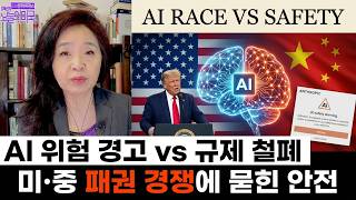 [강혜신의 오늘의 미국] 2026. 9.14(월, LA) ➡ AI 안전 vs 미·중 경쟁 | Anthropic·트럼프·중국 충돌