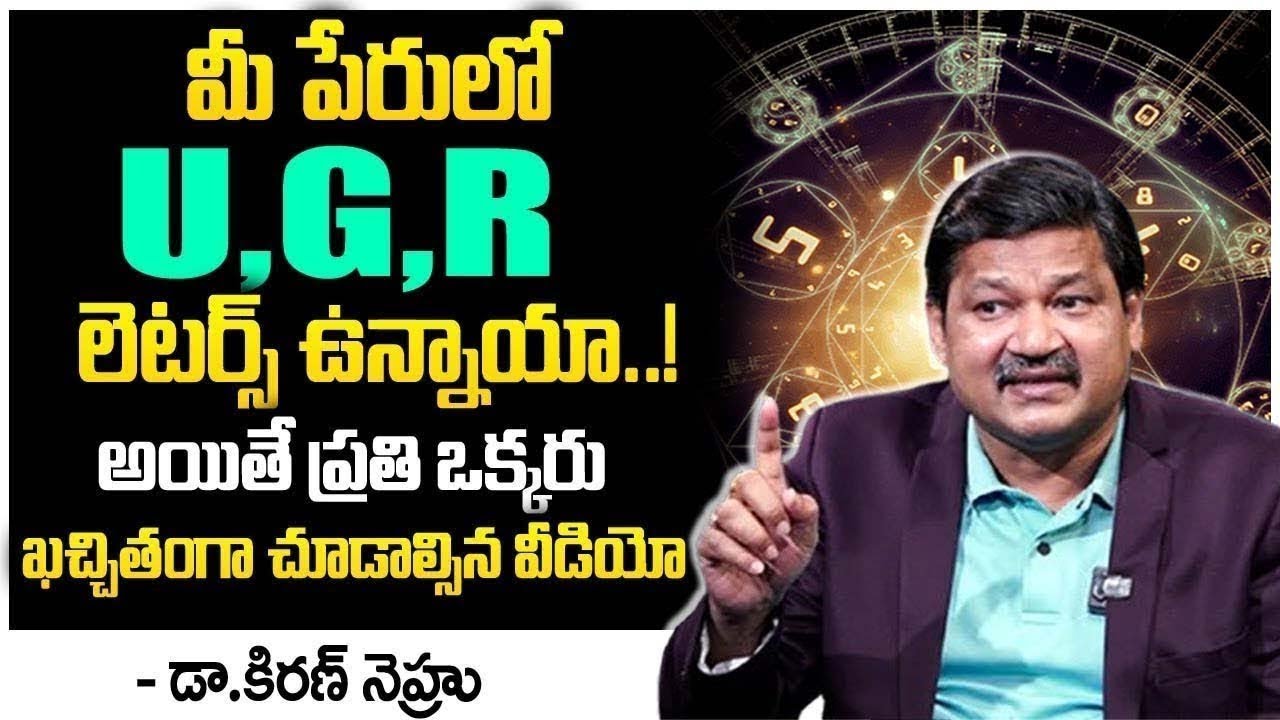 Letters Name U,G,R Names Numerology  Numerologist Dr KHIRONN NEHURU Power Of Numerology