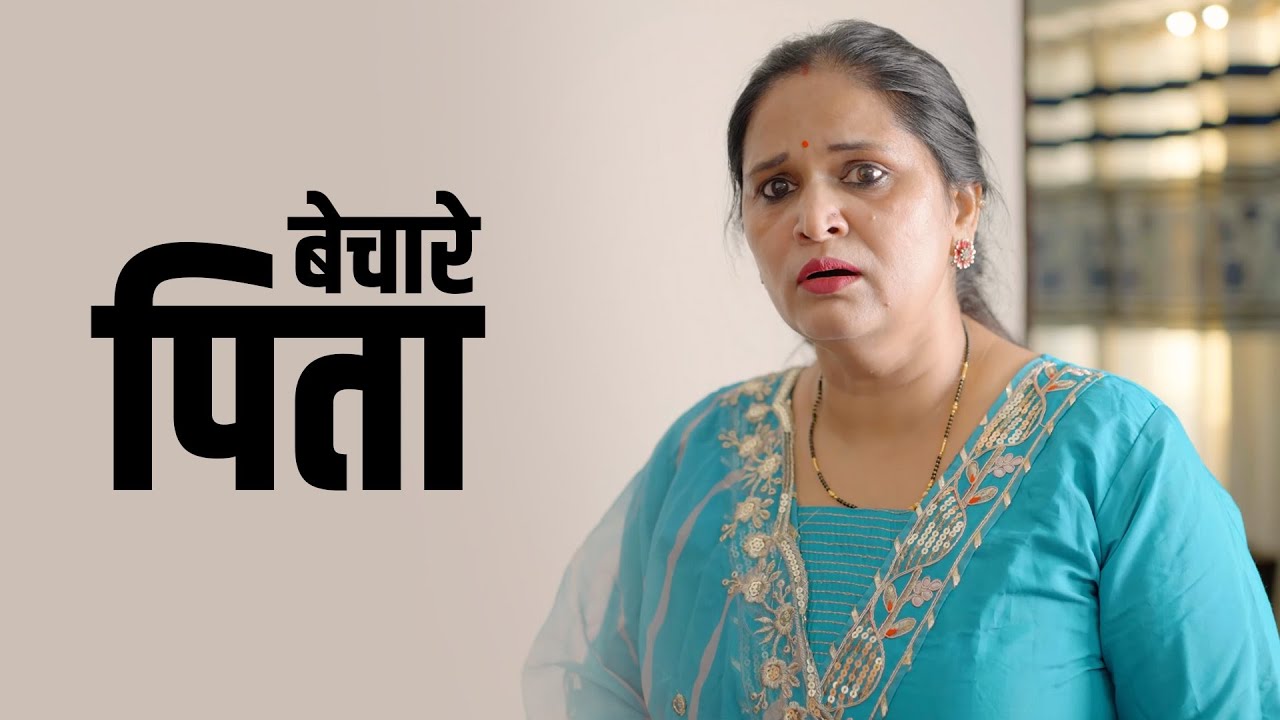 पिता | A Heart-Touching Story | Kahaniya | Short film 2025