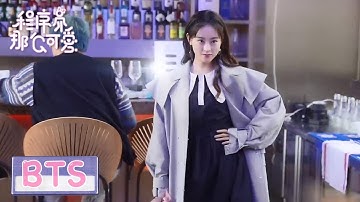 独家花絮：姜总黯然神伤，神秘人变装来访【程序员那么可爱 Cute Programmer】