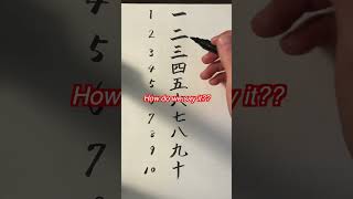 How to write number in Japanese👨🏻🏫 How to write number in Japanese👨🏻🏫