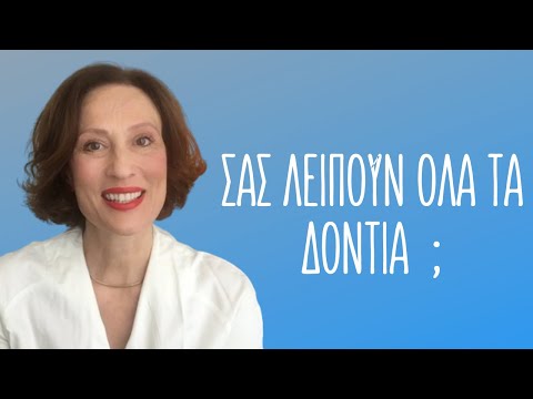 Βίντεο: Πώς να αναζητήσετε συν σε όλα