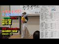 マダム&amp;クラブ【真 夜 中 の ピ エ ロ】オリジナルは 山本リンダ:第4回 「カラオケの集い」福山市駅家町・大橋会館:2026/2/23(日):