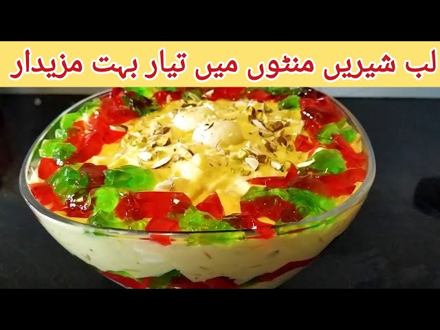 Lab e Shireen Recipe | Eid Special Recipe | Chef Faisal class=