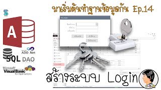 ER Diagram ระบบการขาย พาทำแบบละเอียด