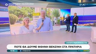 Η τιμή του βαρελιού πετρελαίου έχει μειωθεί, πότε, όμως, θα δούμε φθηνή βενζίνη στα πρατήρια;