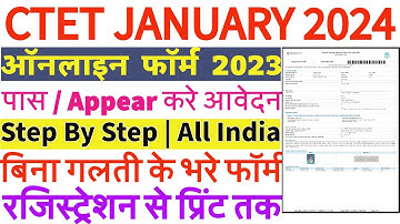 CTET January 2024 Online Form Kaise Bhare | How to fill CTET January 2024 Online Form |CTET Jan 2024
