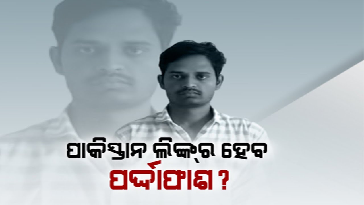 Anti Terrorist Squad Digs To Reach OTP Scam Roots Links With Pakistan ISI