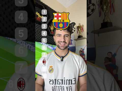 أفضل 10 أندية في العالم حاليا برشلونة ريال مدريد 