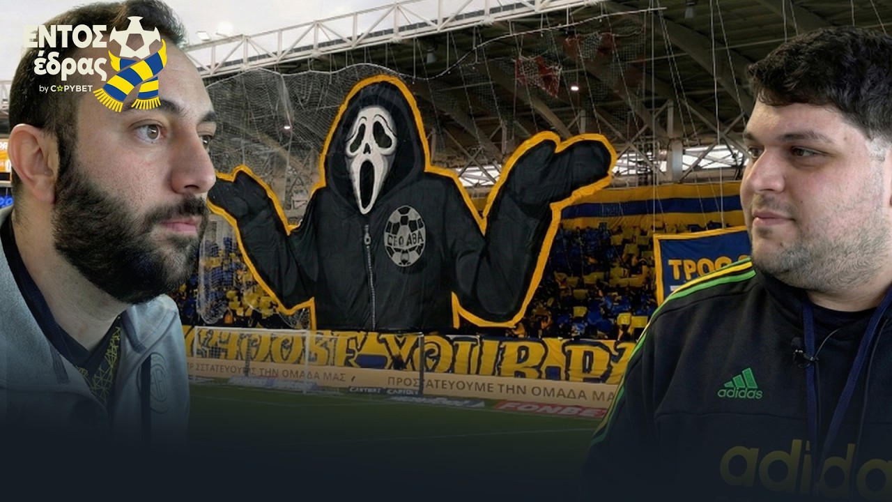 ΑΕΛ vs ΑΠΟΕΛ 2-3 | Εντός Έδρας [Match Day Vlog]