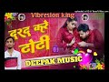 Newbhojpurisong daradkaredhodinew bhojpuri song 2024 hard vibresion mix dj pankaj music ma